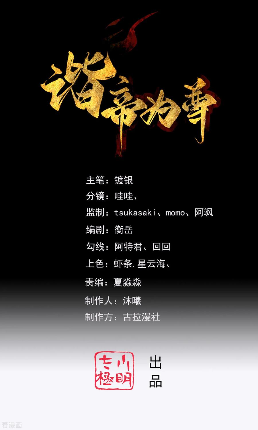 第51话 跟我斗，你还嫩了点！0
