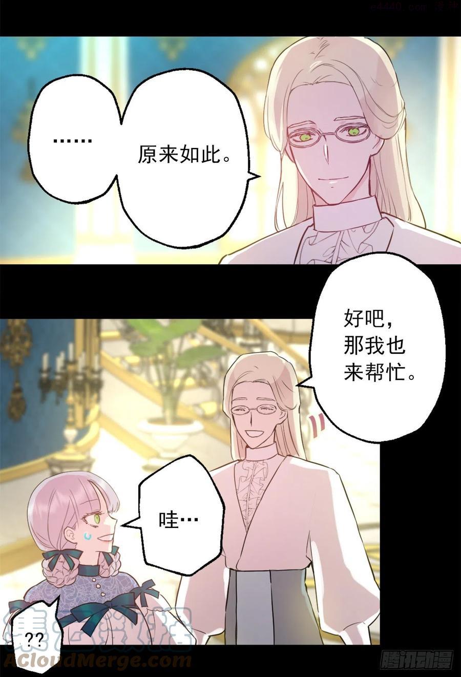 426策划与情敌的会面2