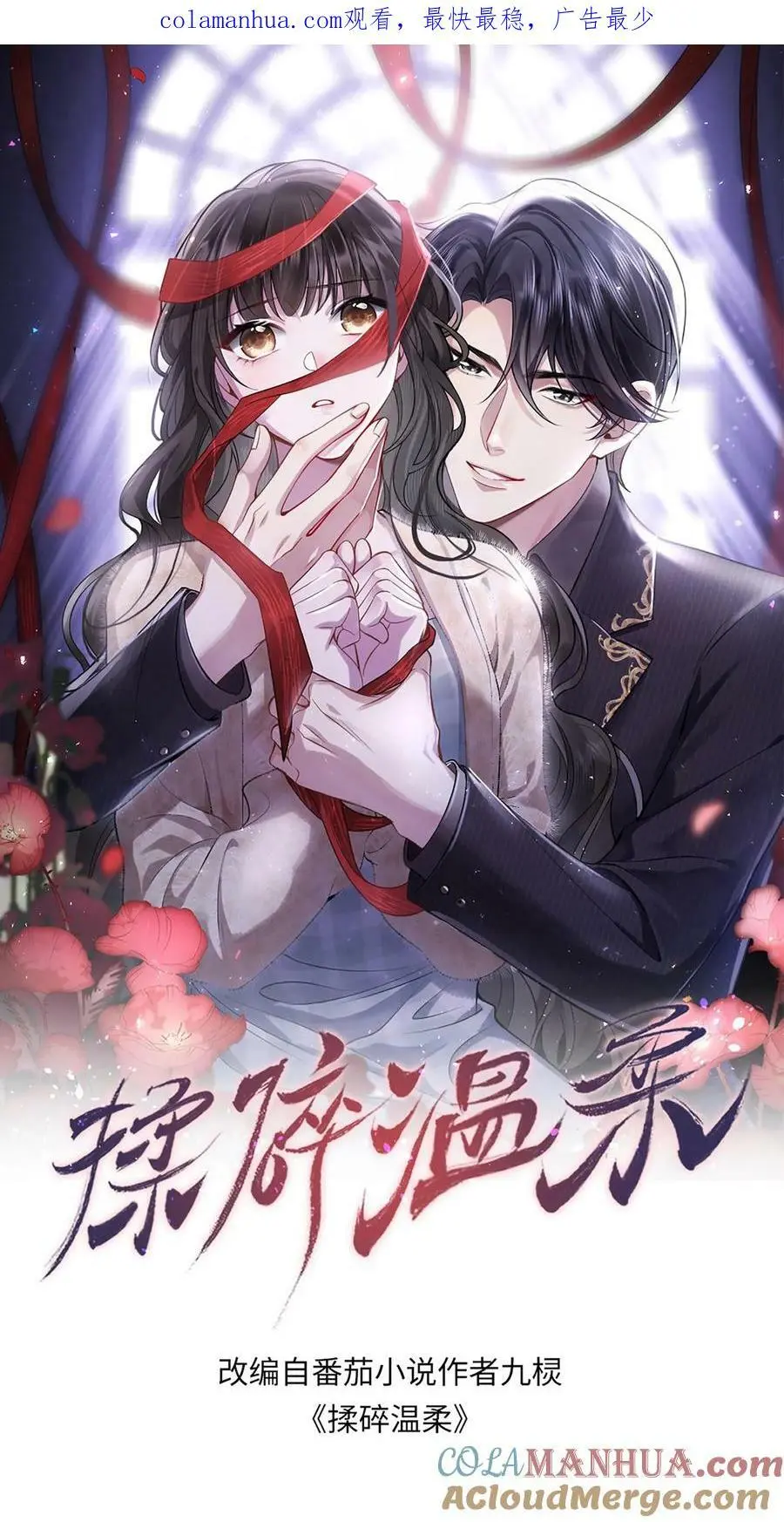第75话 当面一套，背后一套0