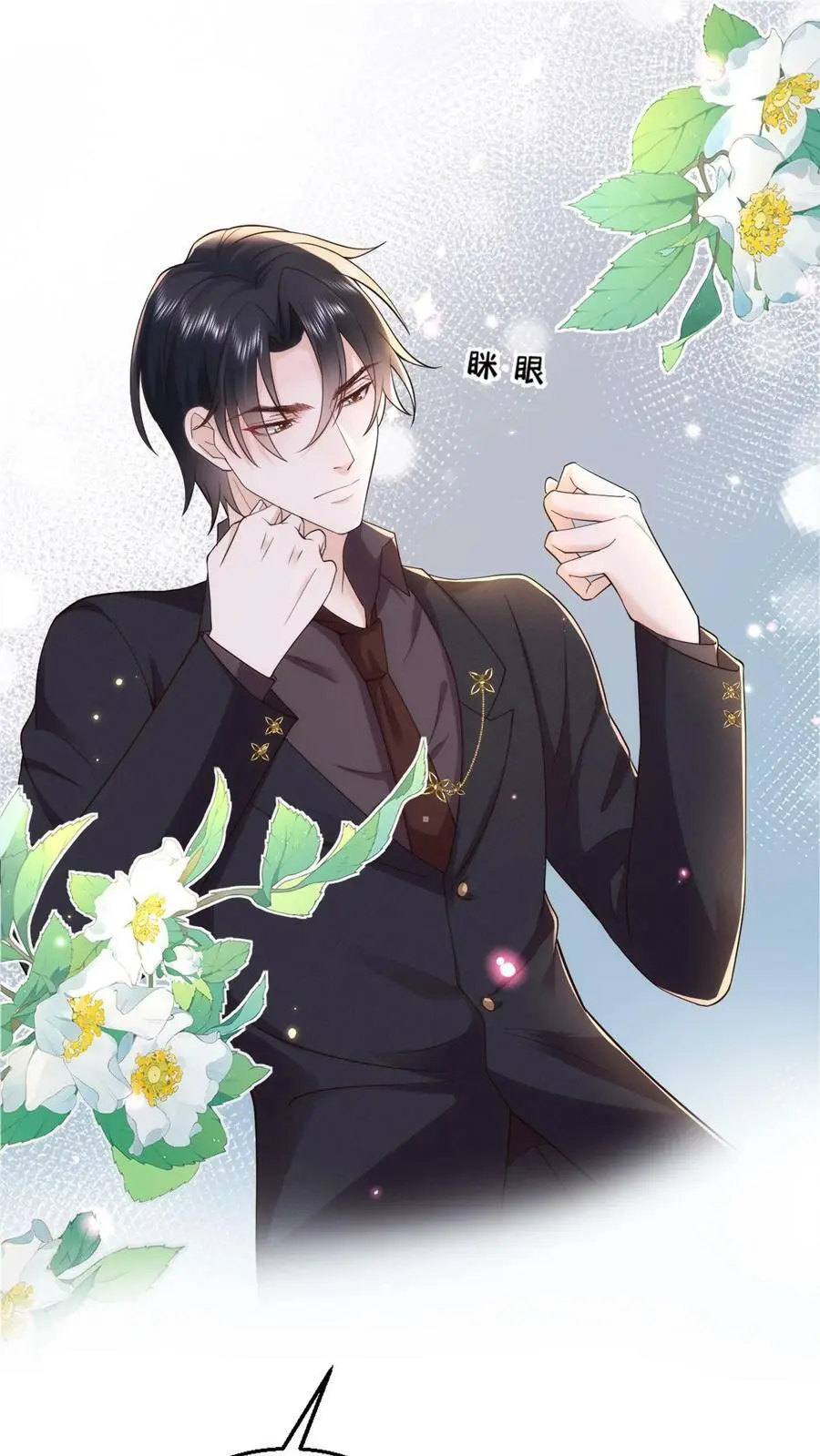 第75话 当面一套，背后一套1