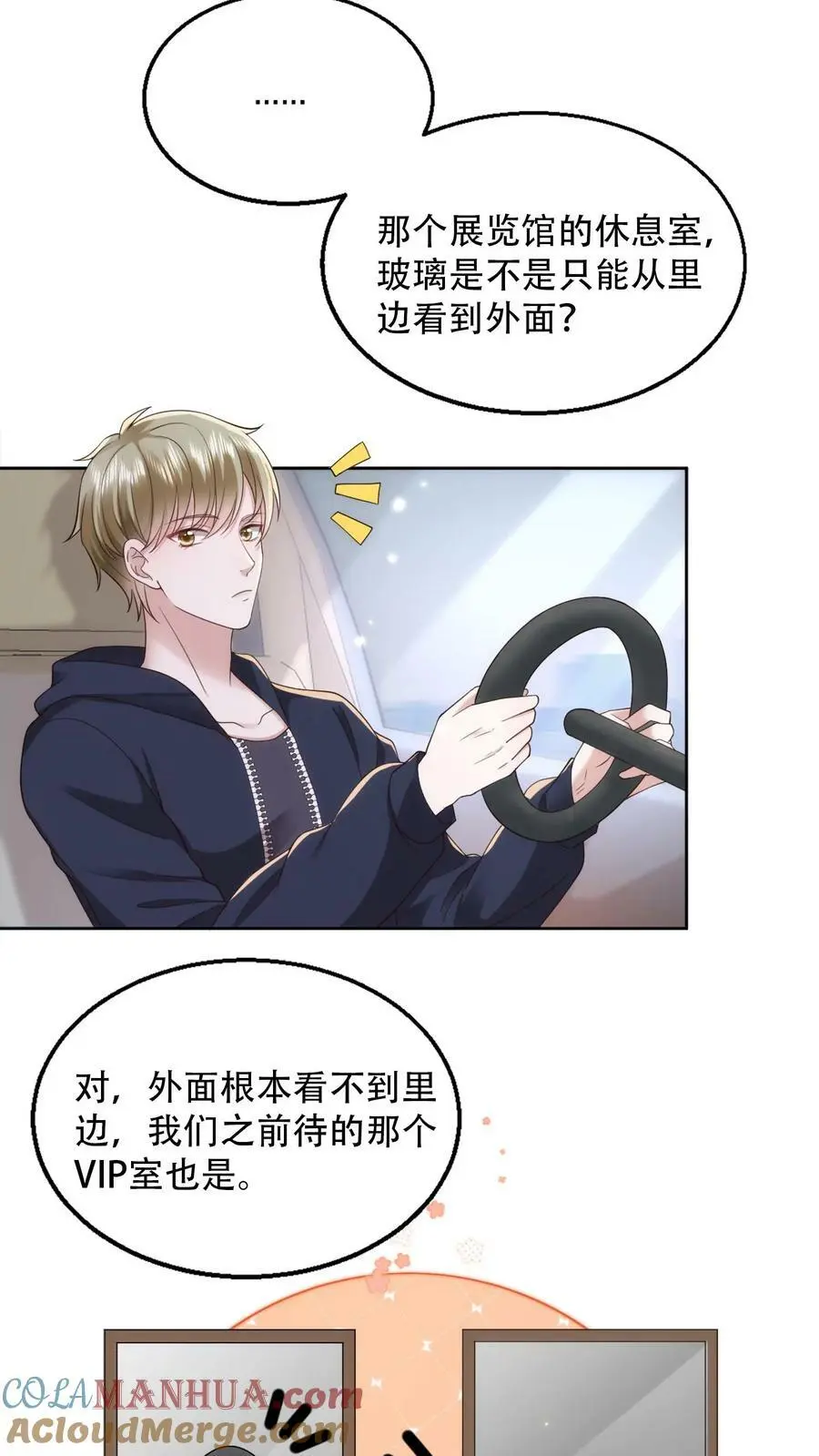 第75话 当面一套，背后一套2