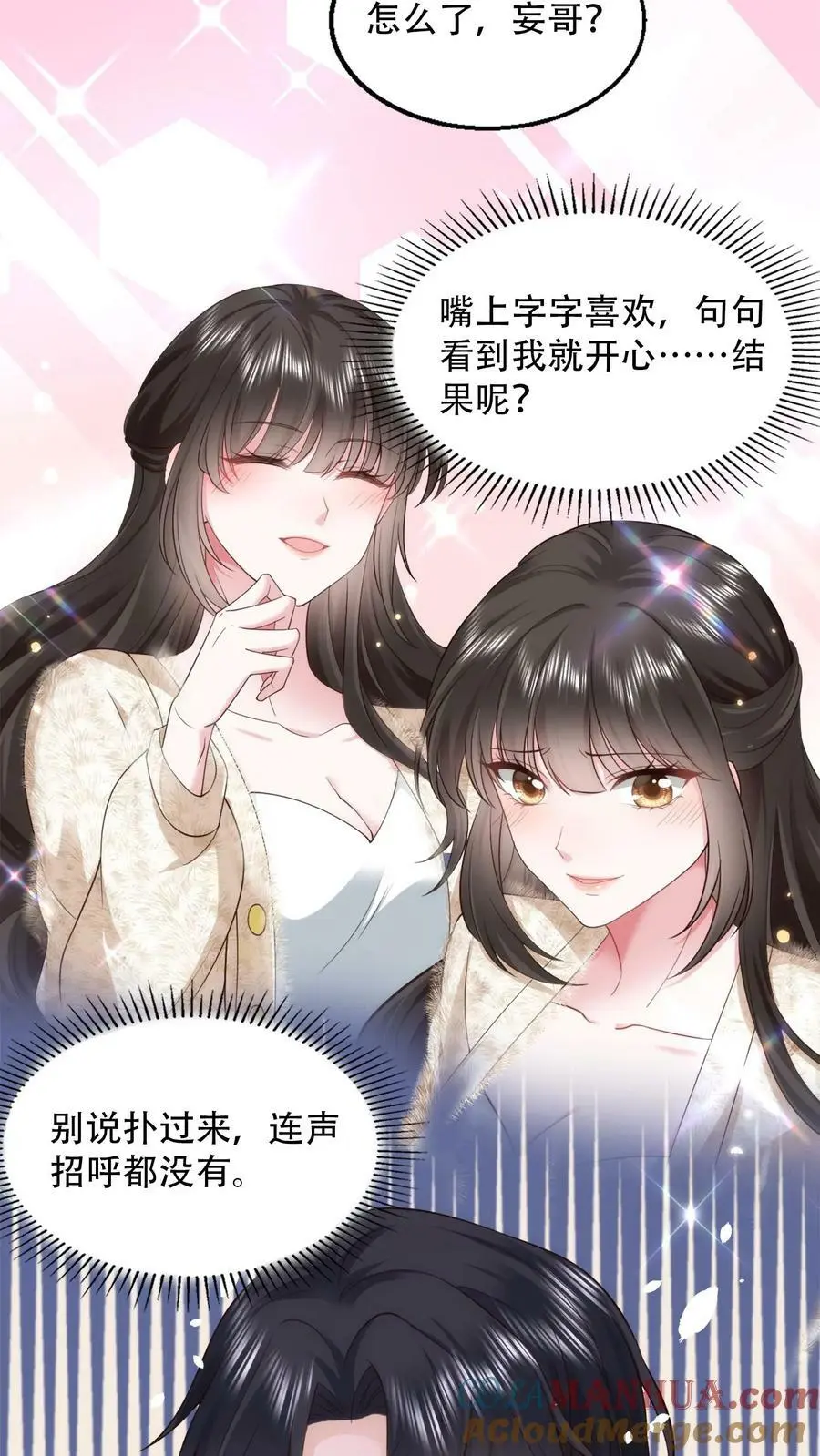 第75话 当面一套，背后一套4