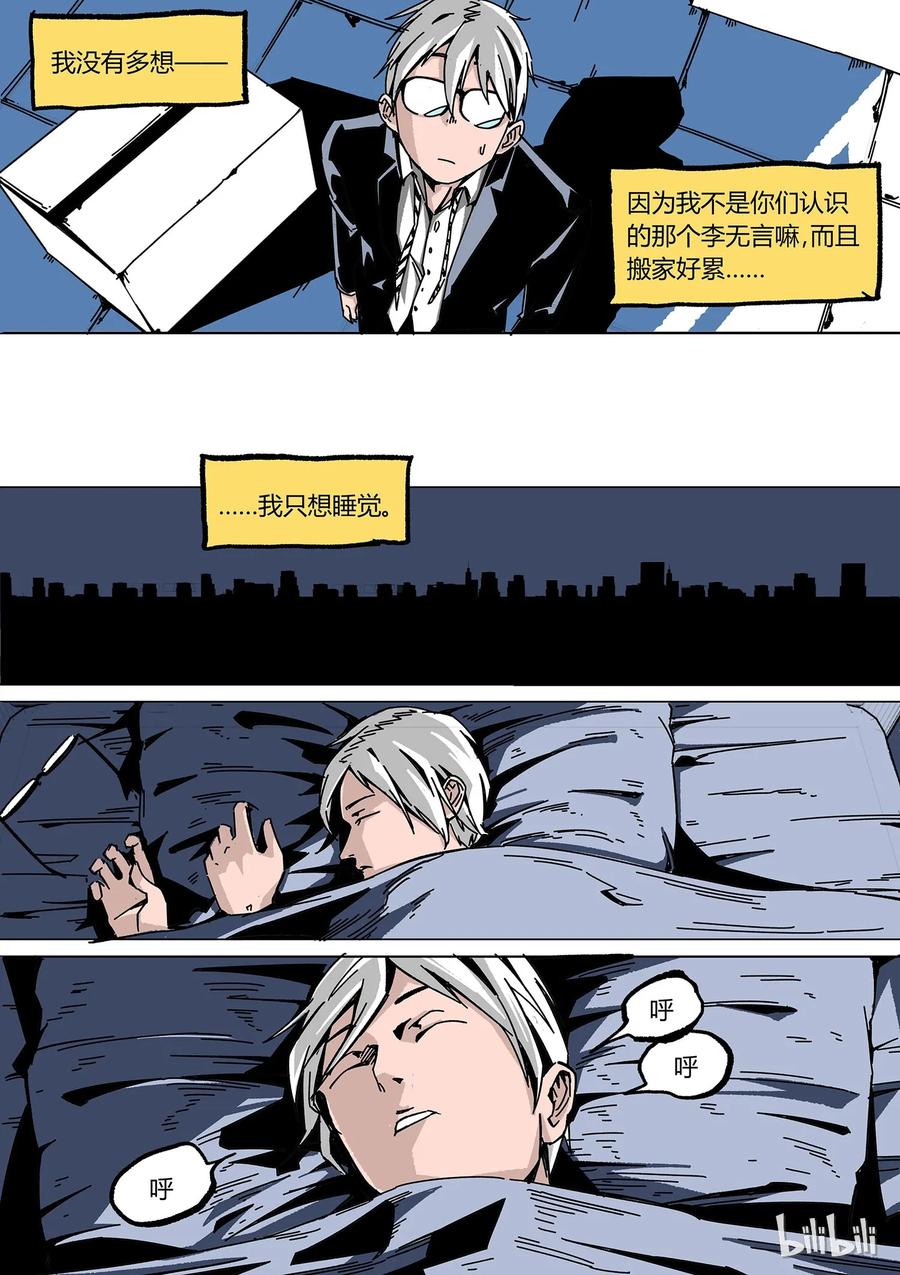 番外23