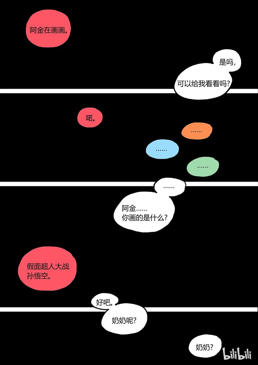 番外34