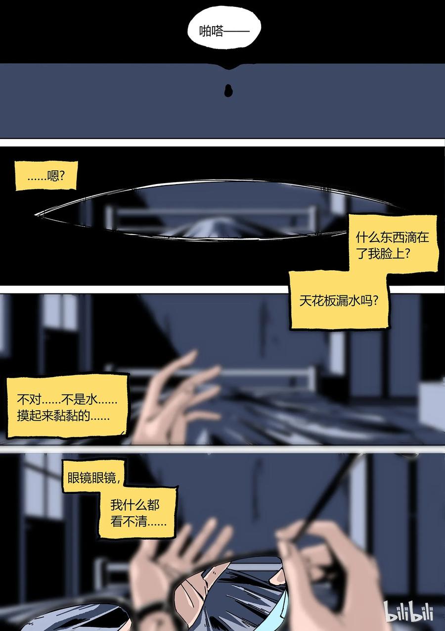 番外24