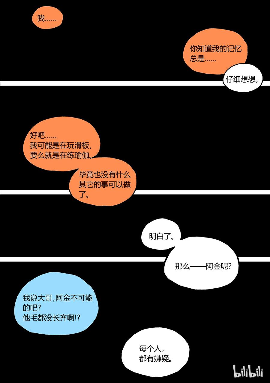 番外33