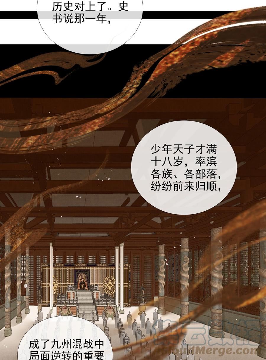 034 第三十四话 骗子3