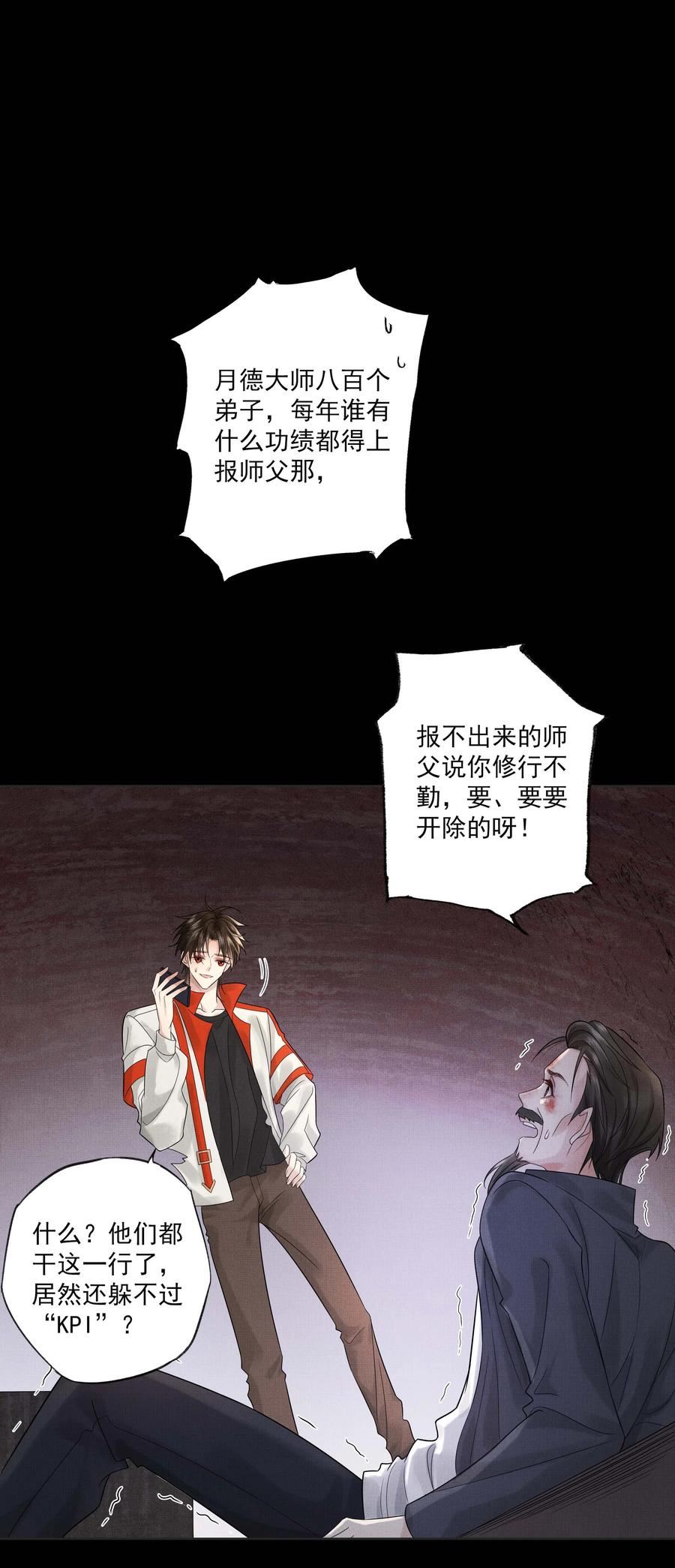 027 第二十七话 阿洛津2