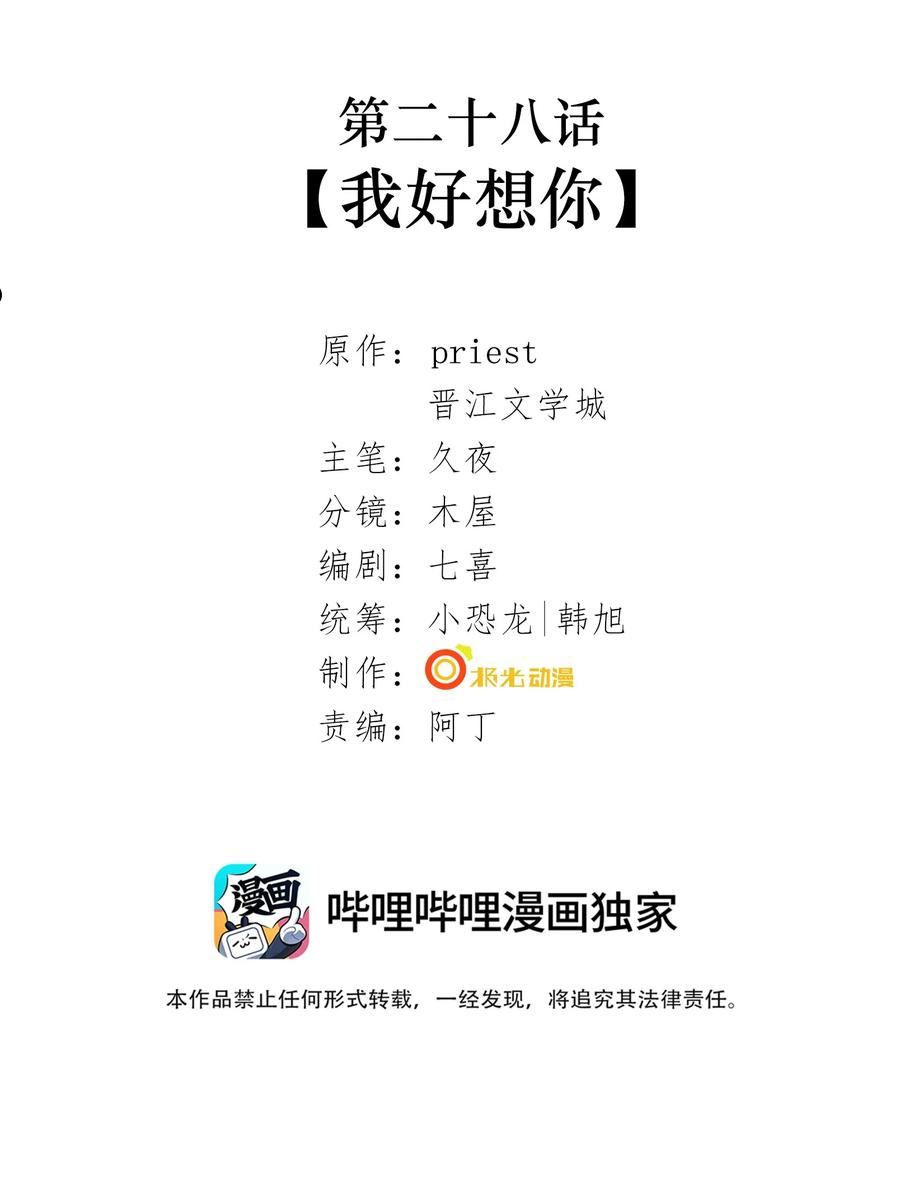 028 第二十九话 我好想你1