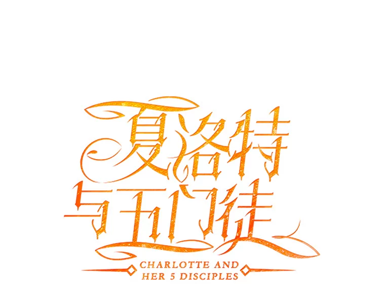 205.生命之星3