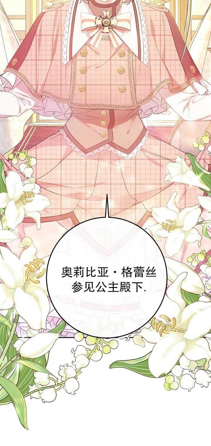 第23话3