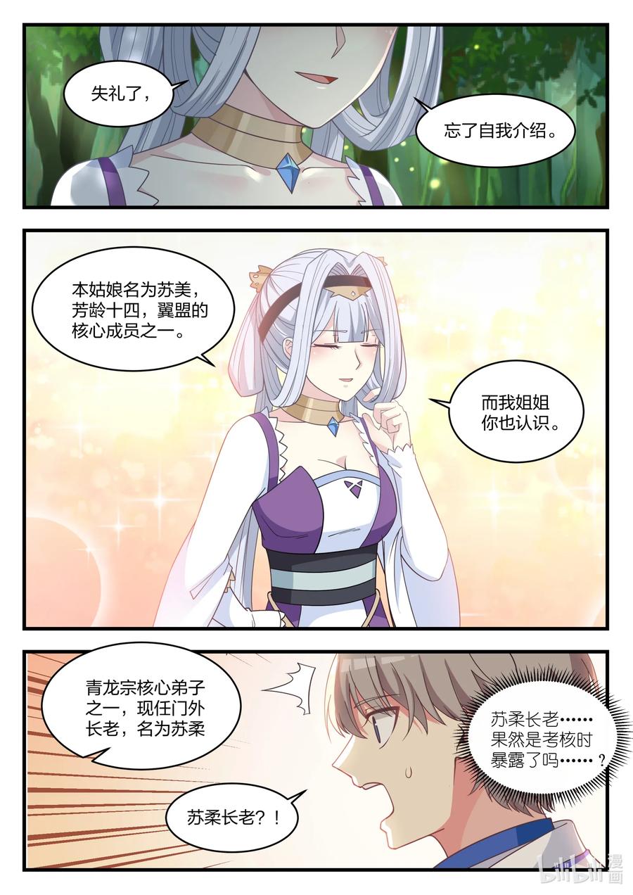 023 万中无一3