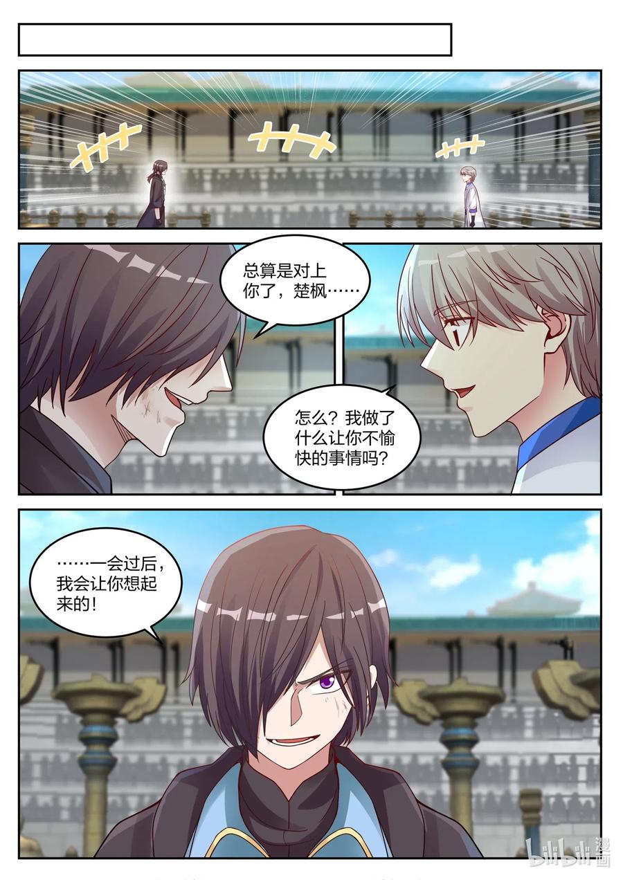 032 楚枫胜！4