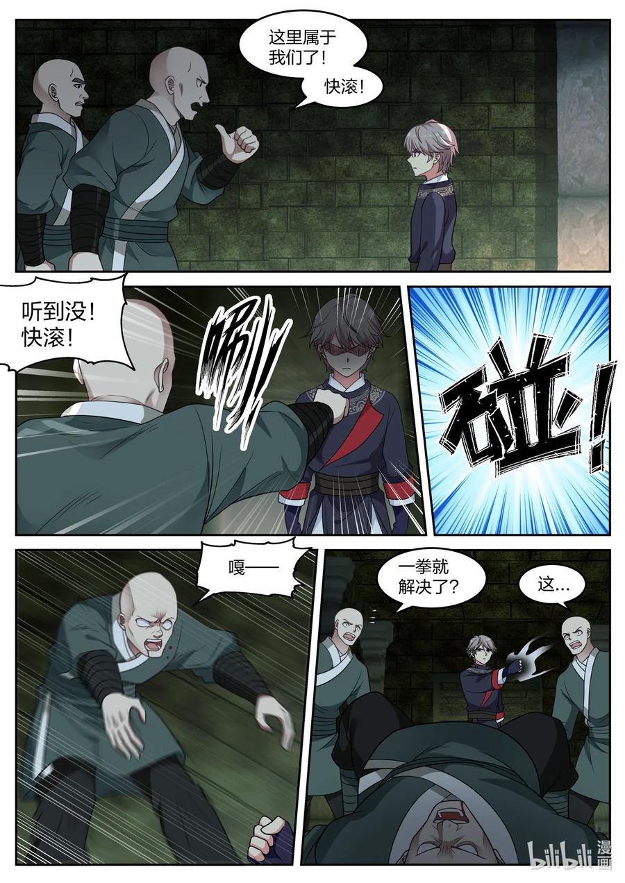 052 血尸3