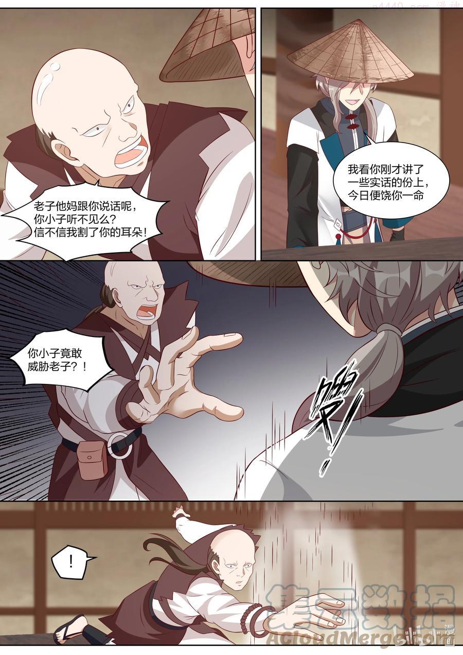 316 算算旧账2