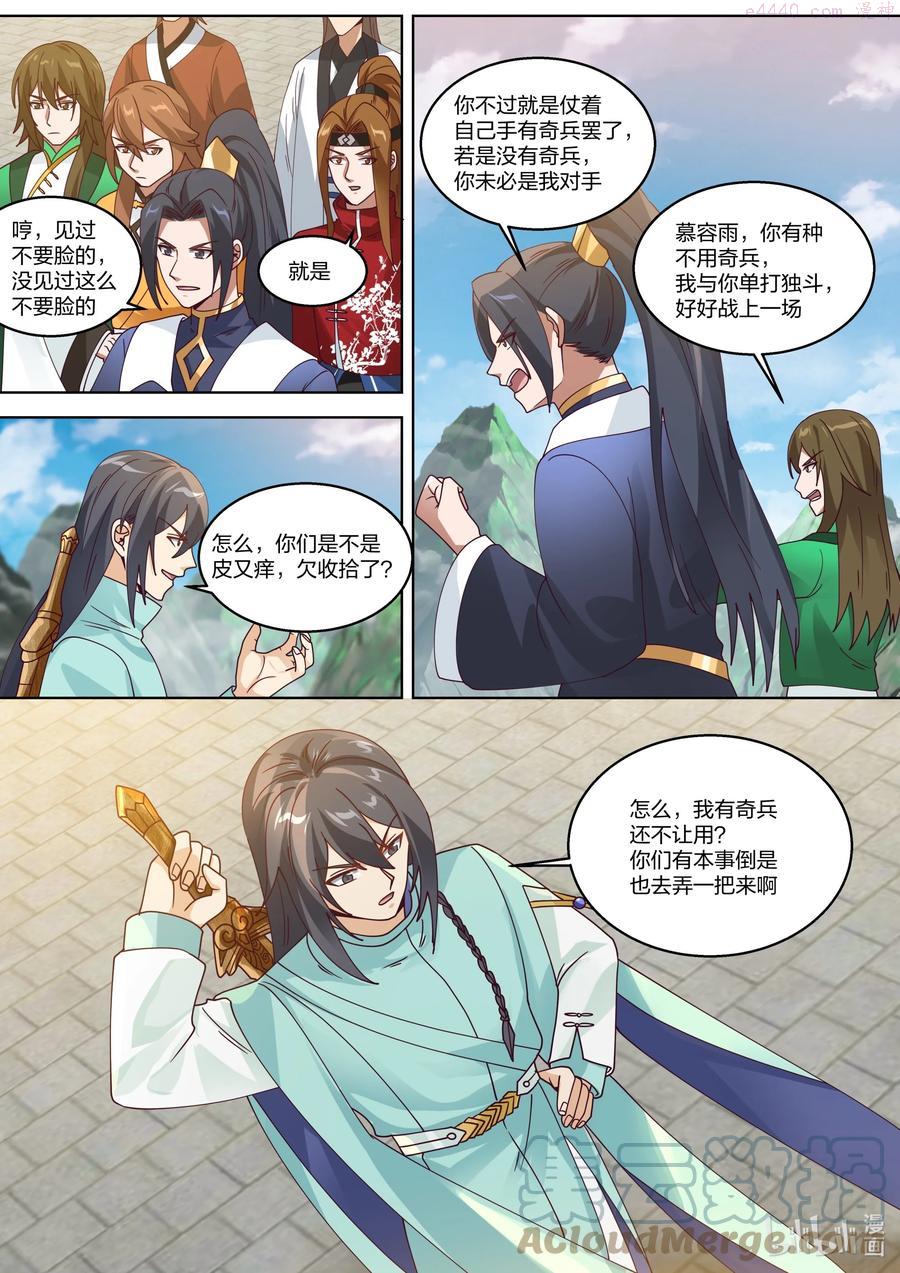 312 爱人之名4