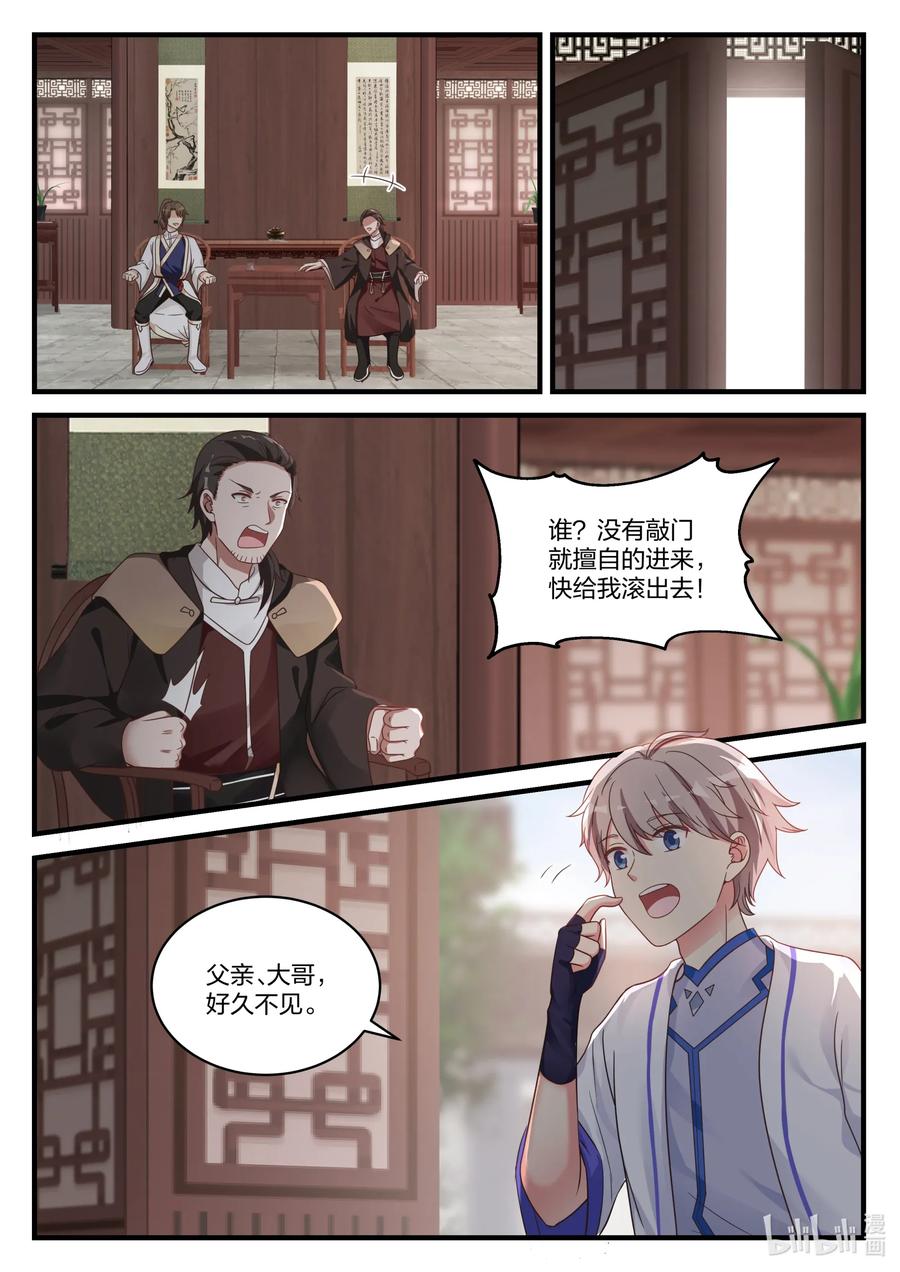 028 父子相见1