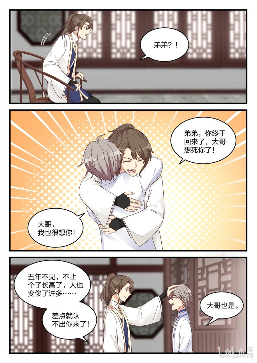 028 父子相见2