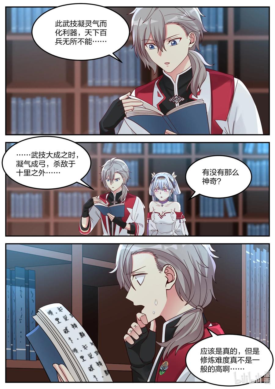 075 百变弓4