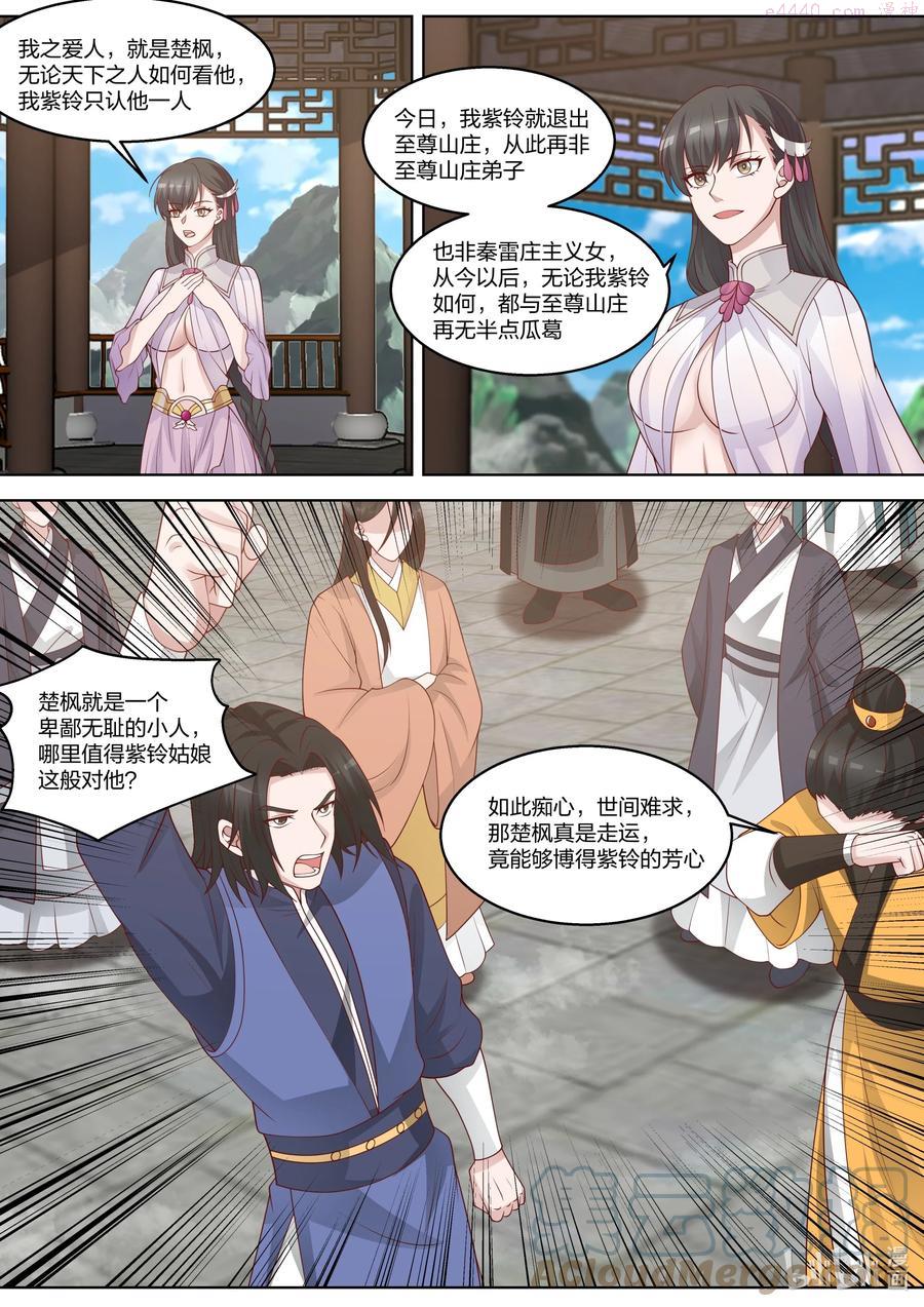 313 痴心难求2