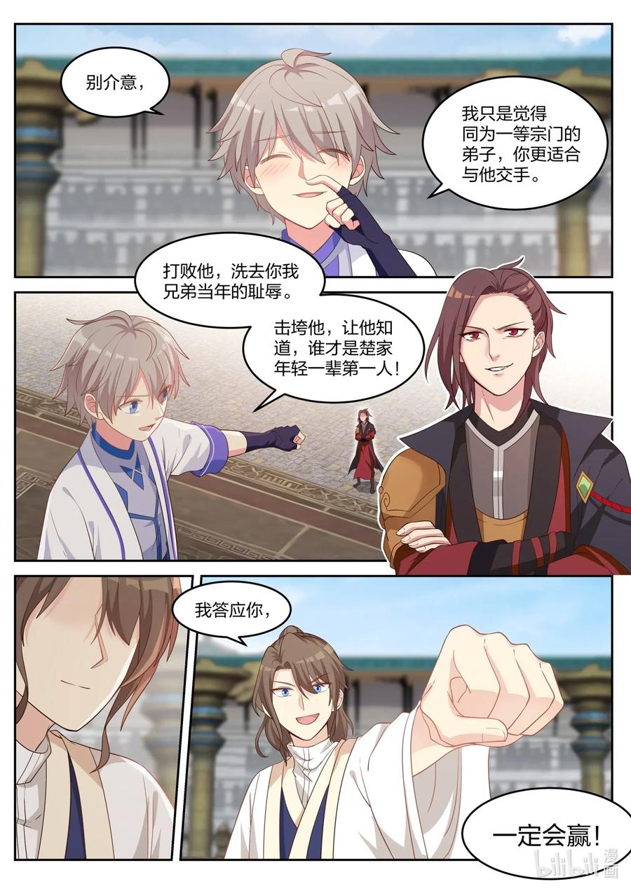 033 再次落败2