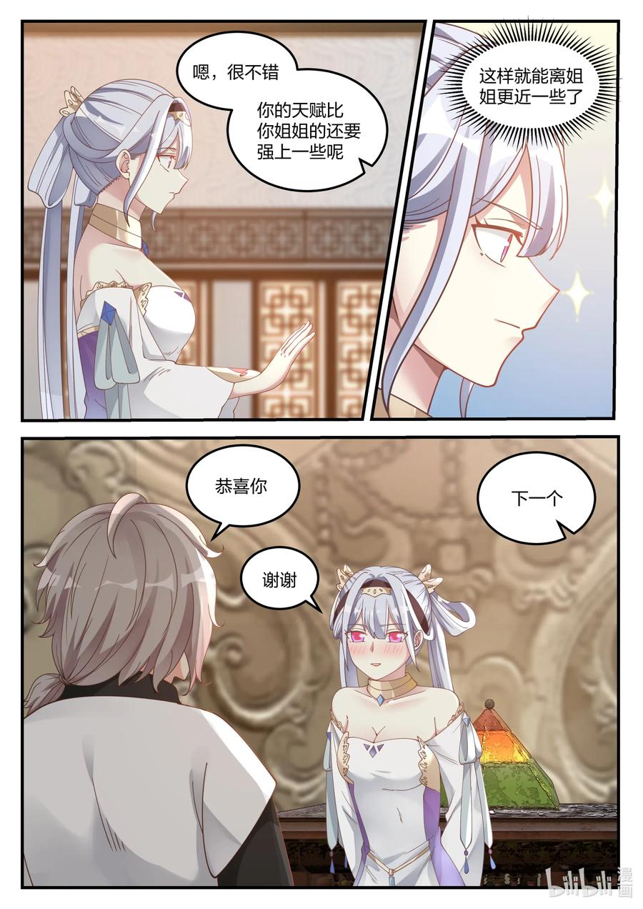 071 惊人发现3