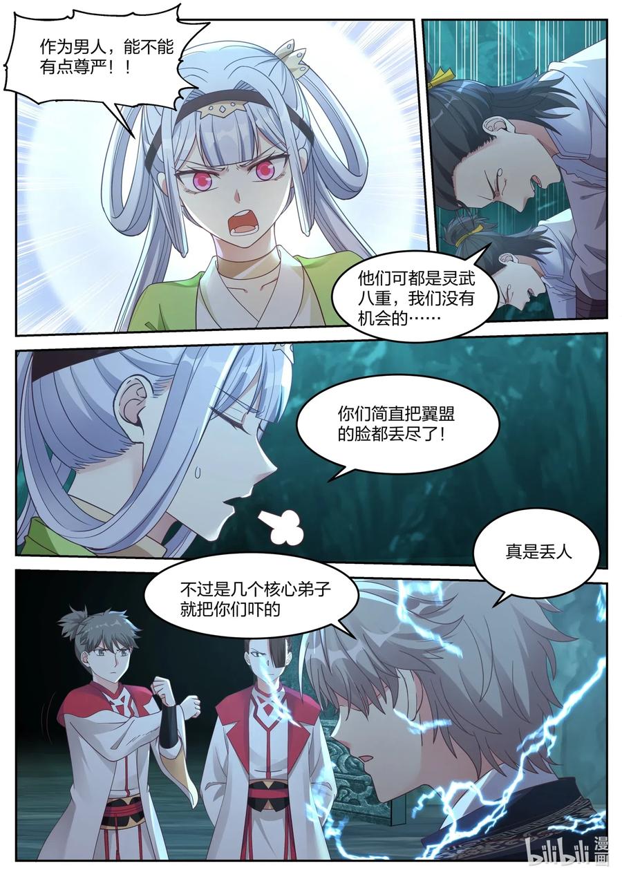 054 激斗师兄2