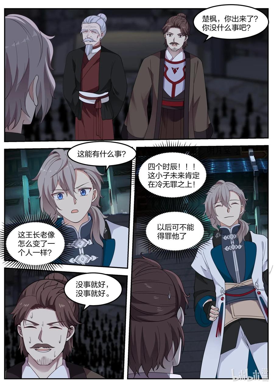 062 冷无罪1