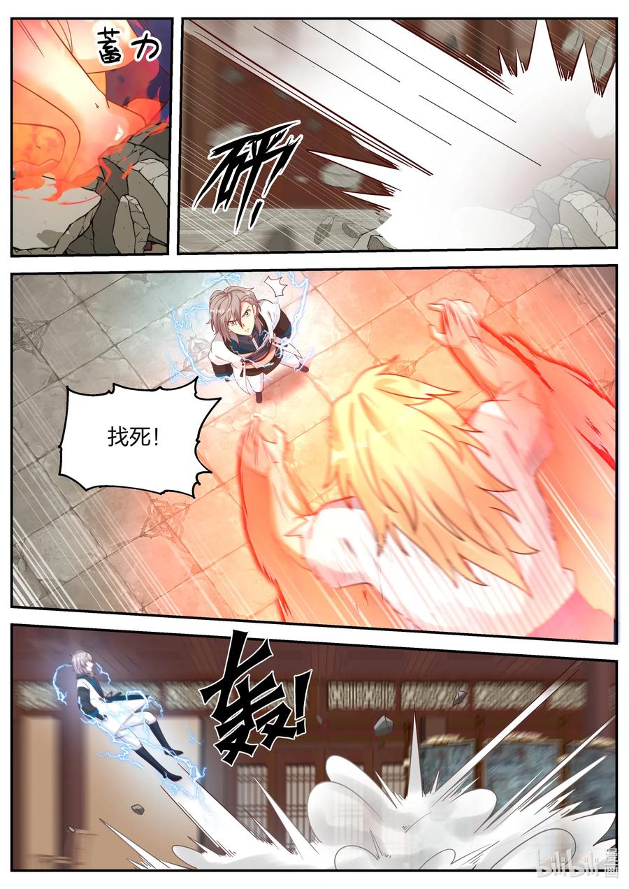 066 虐，司徒宇3