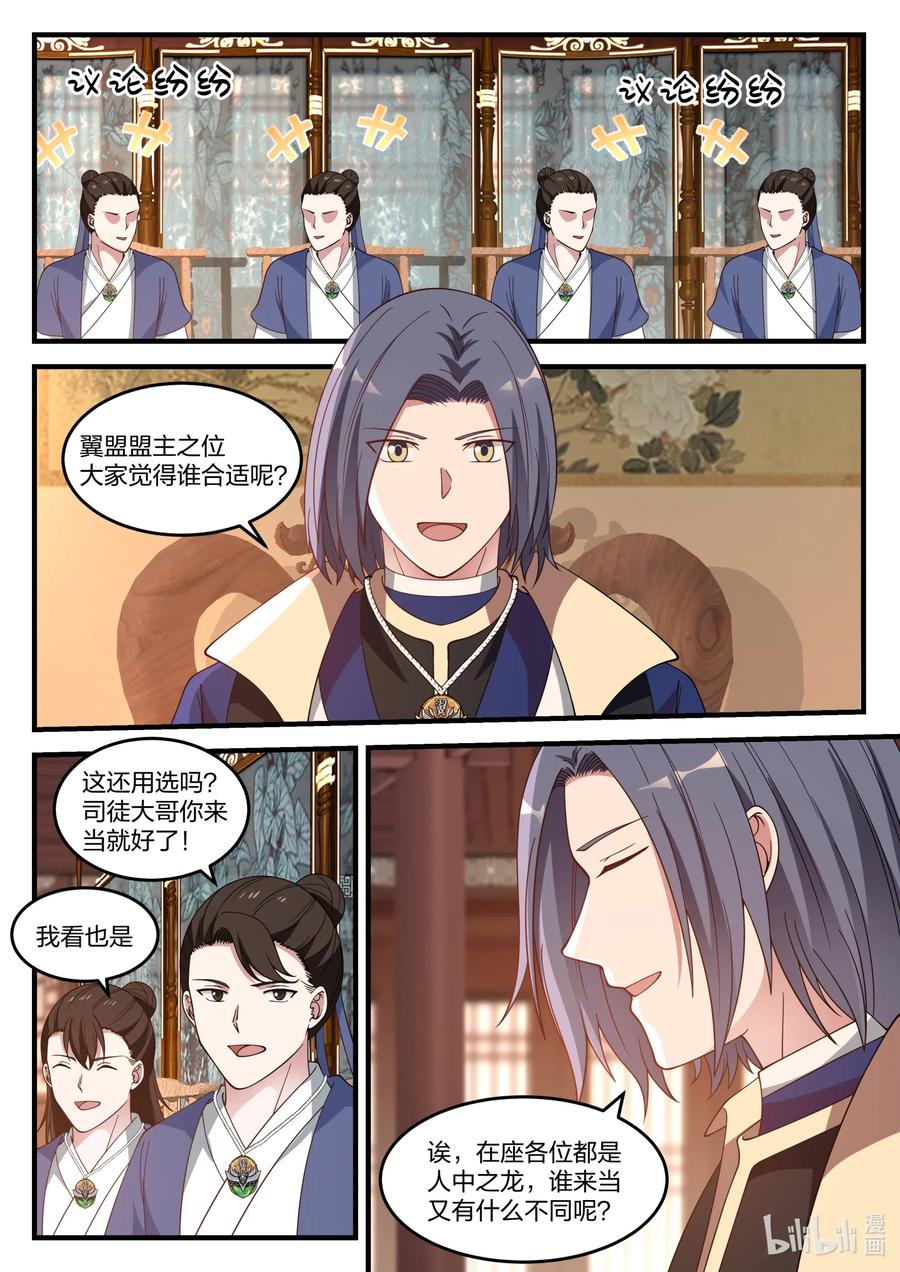 064 会上争吵1
