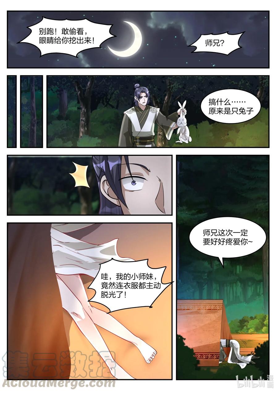199 送你弟弟一个美女1