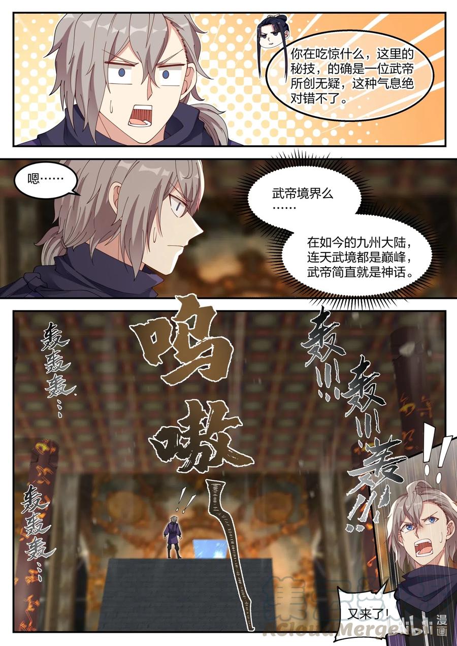 132 灰袍底下是？1