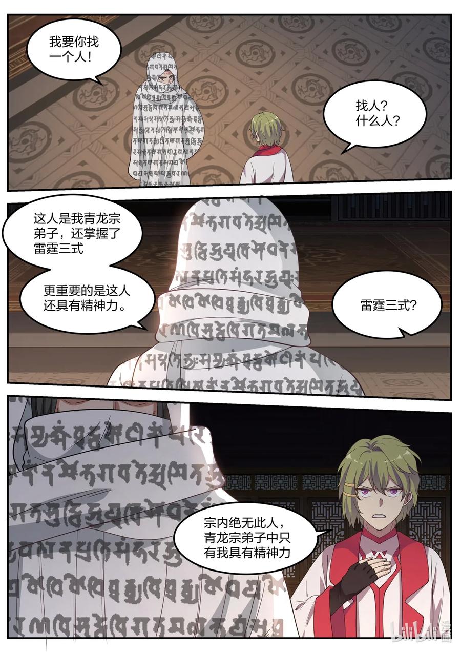 062 冷无罪4