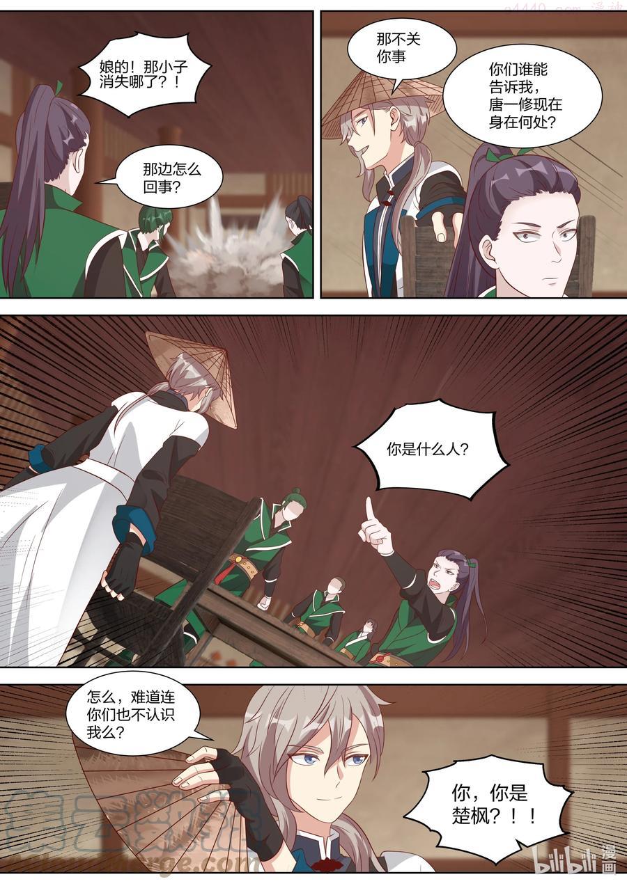 316 算算旧账3