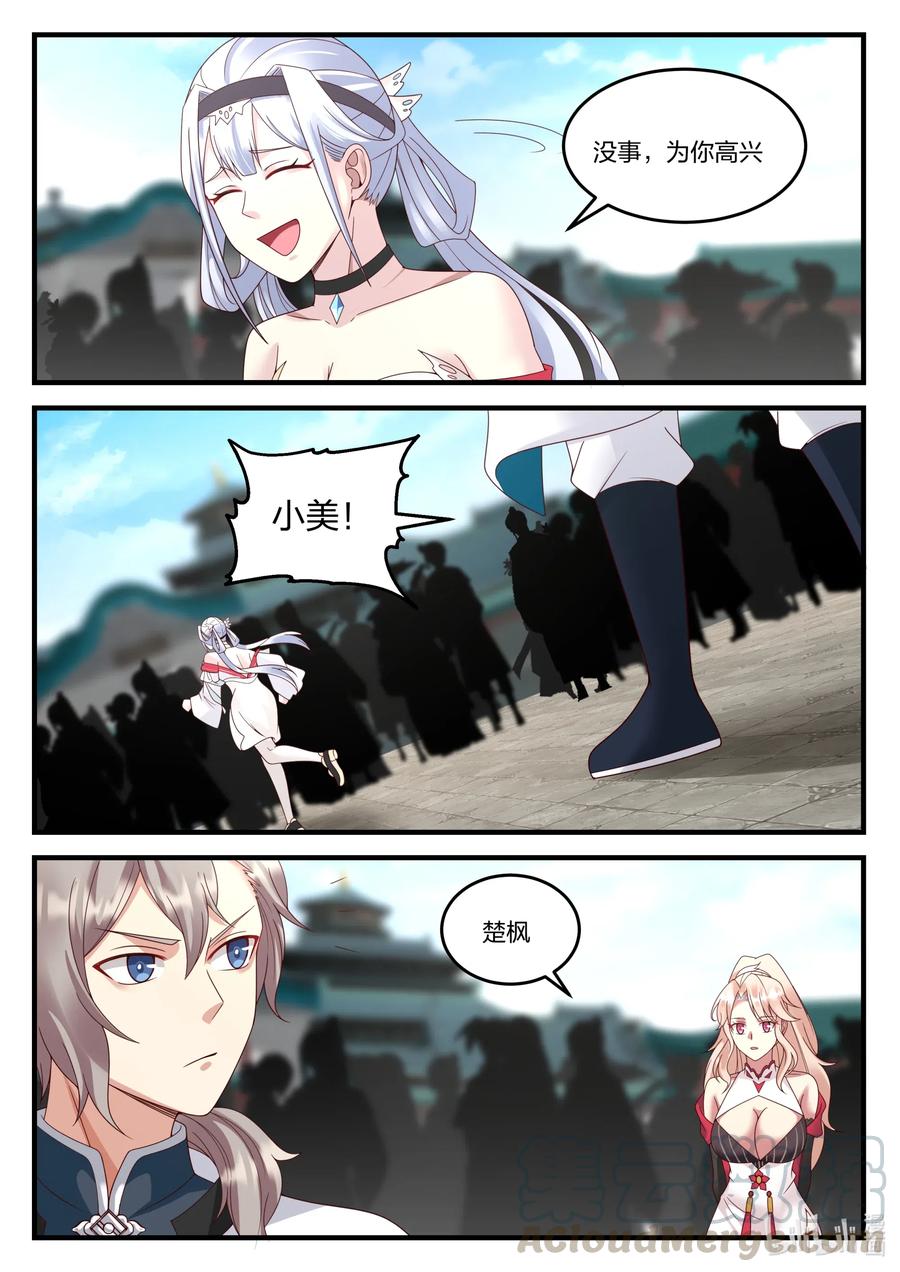 149 婚约提前3