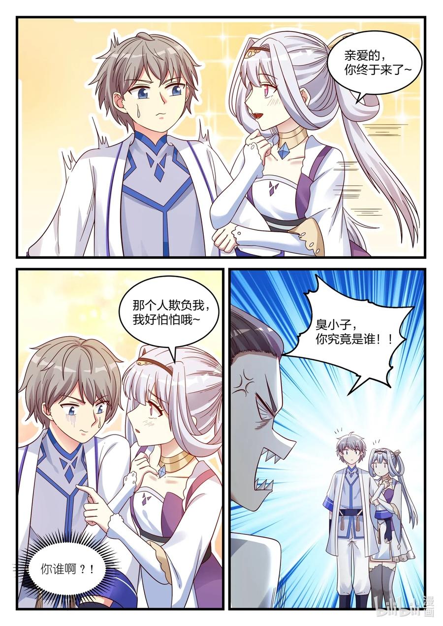 038 我是苏美心上人4