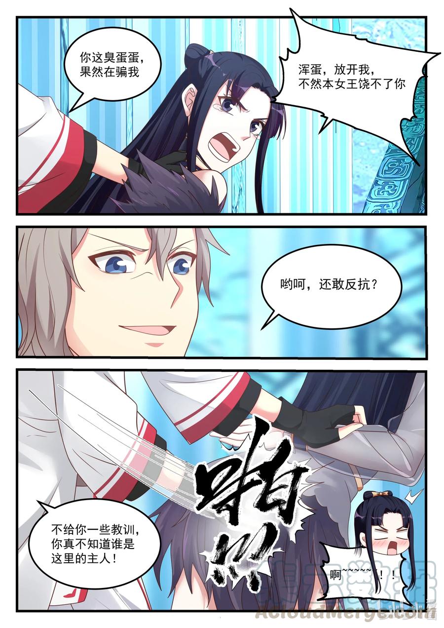 093 通灵契约2