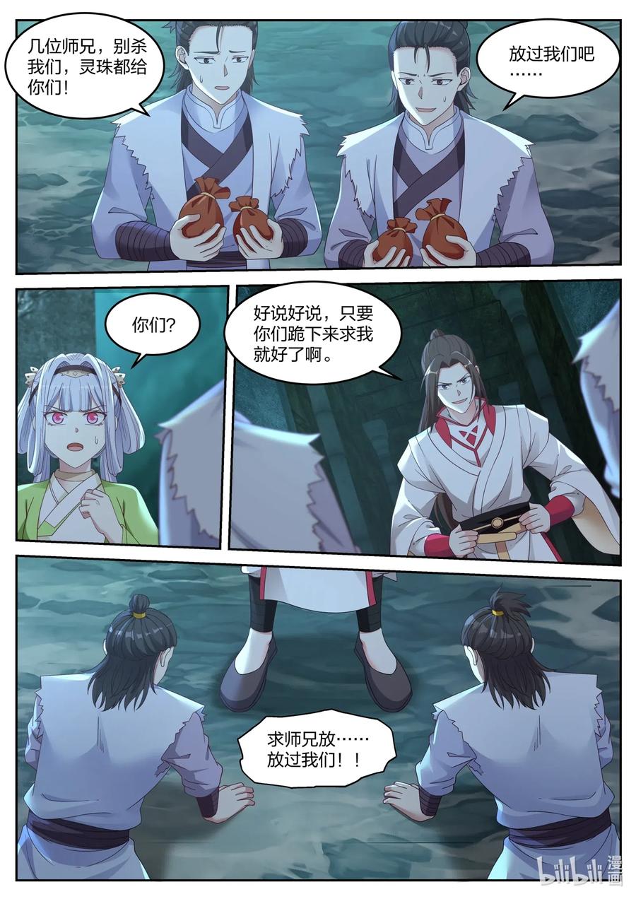 054 激斗师兄1