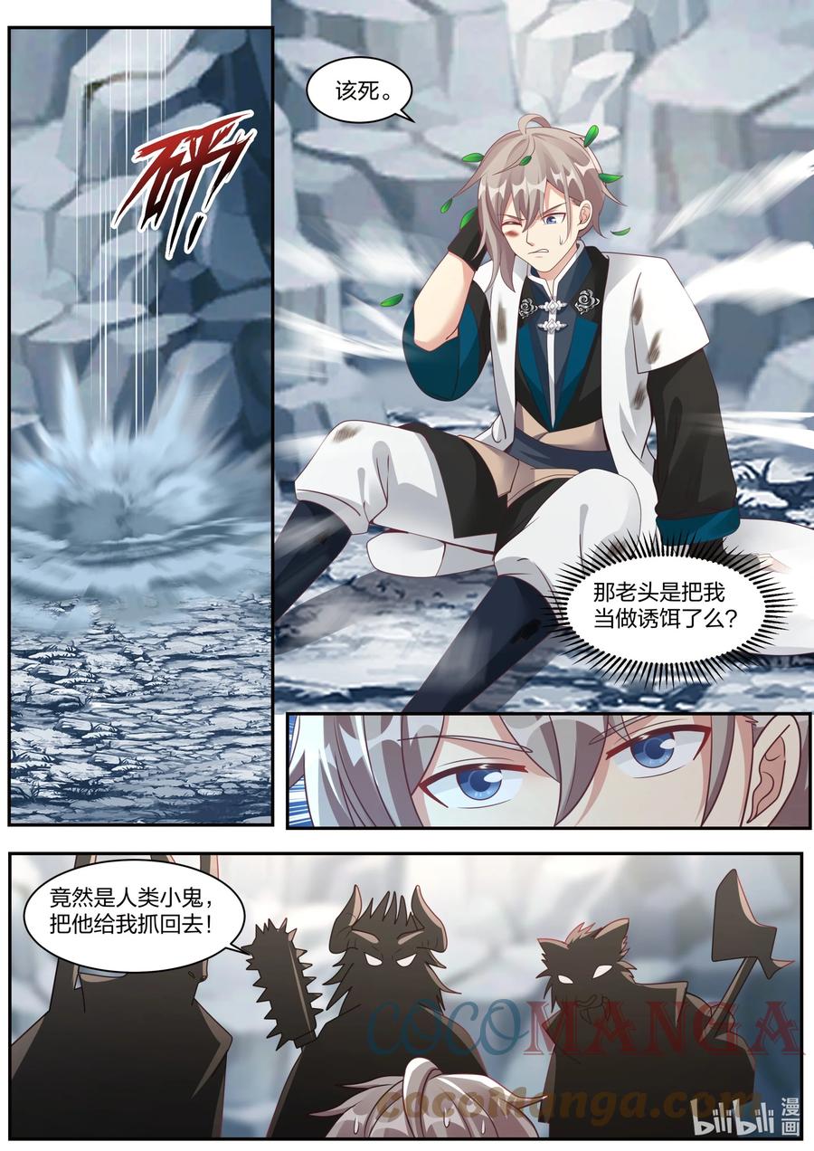 293 深入虎穴3