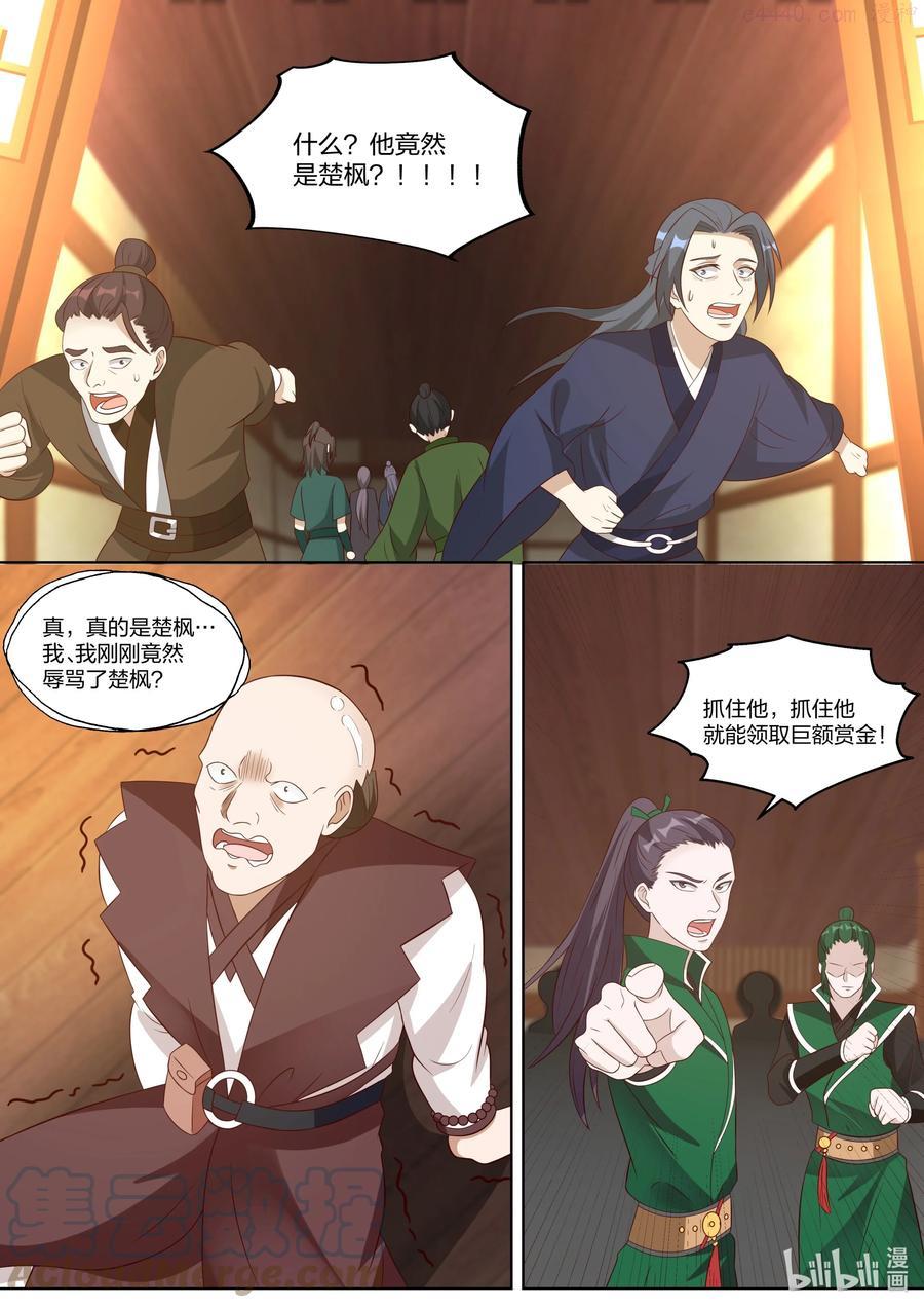316 算算旧账4