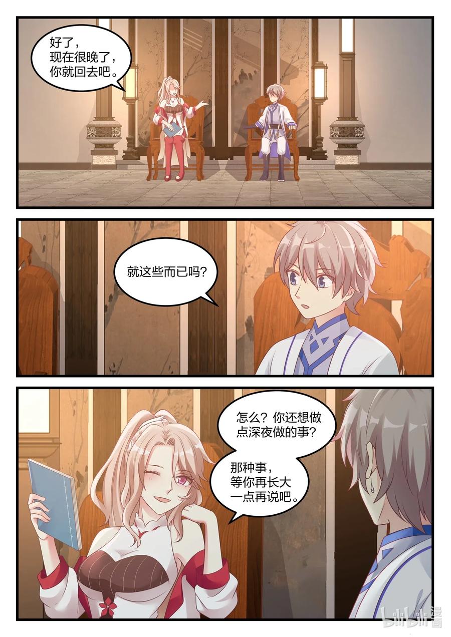 044 加入翼盟4
