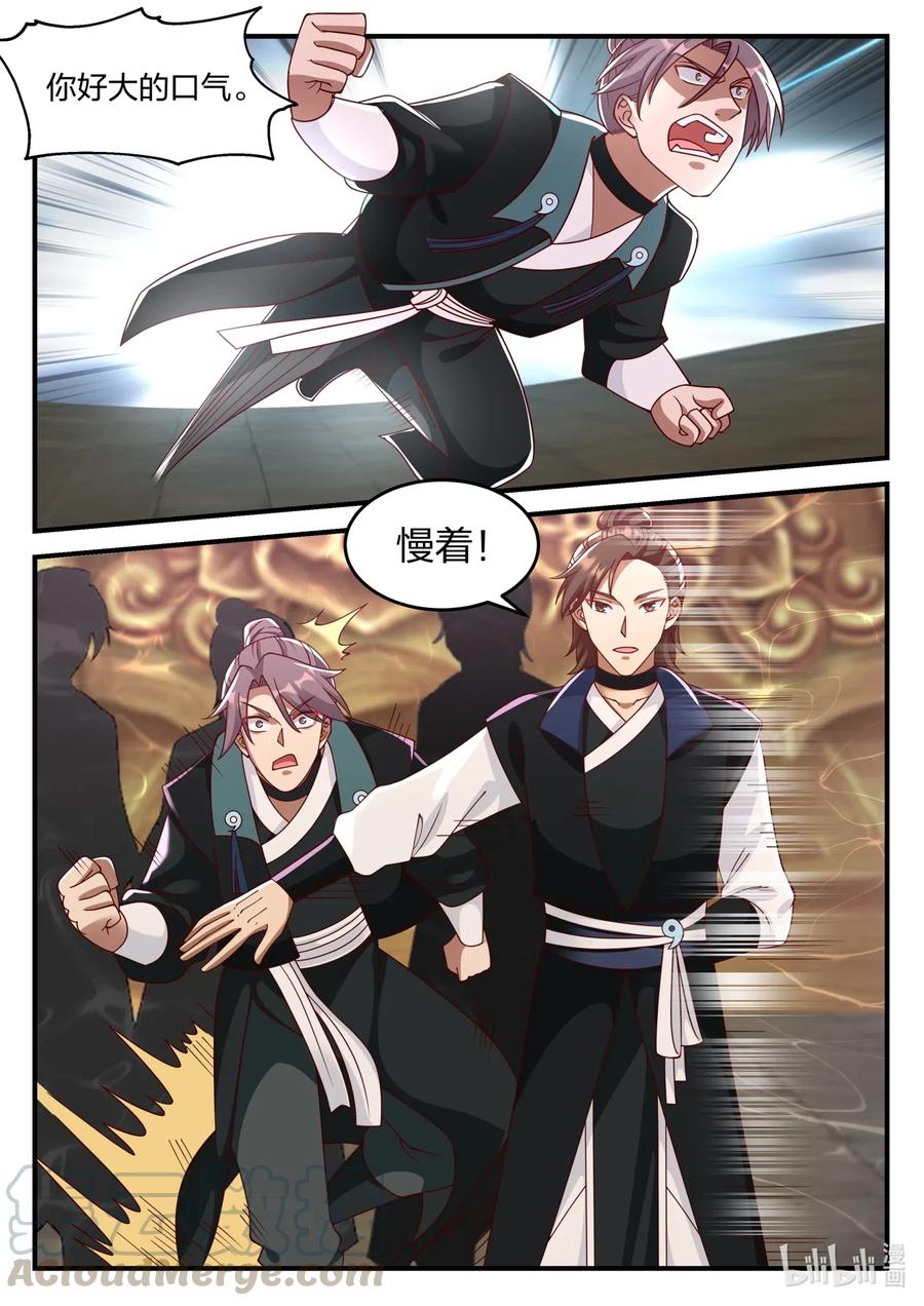162 休要阻拦3