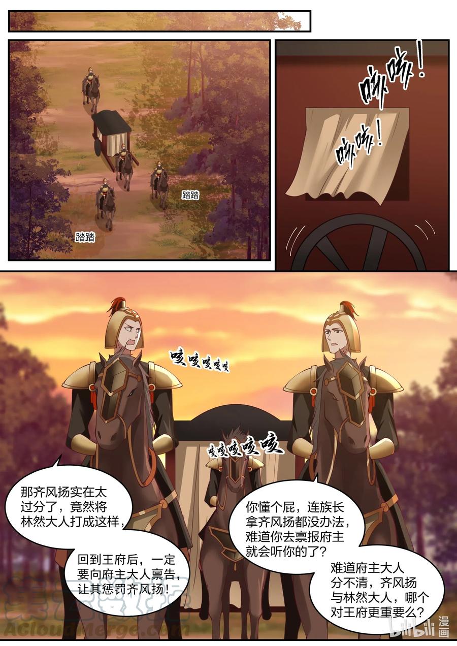 223 取你性命3