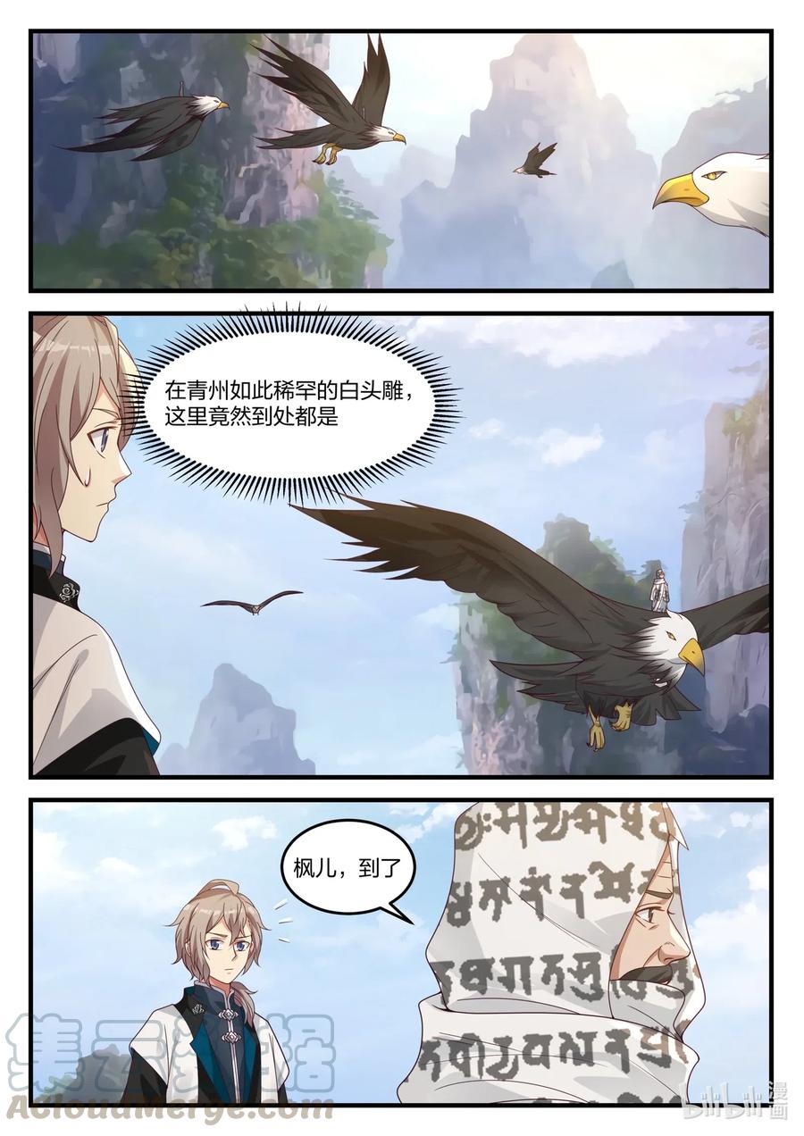 150 界灵白袍1
