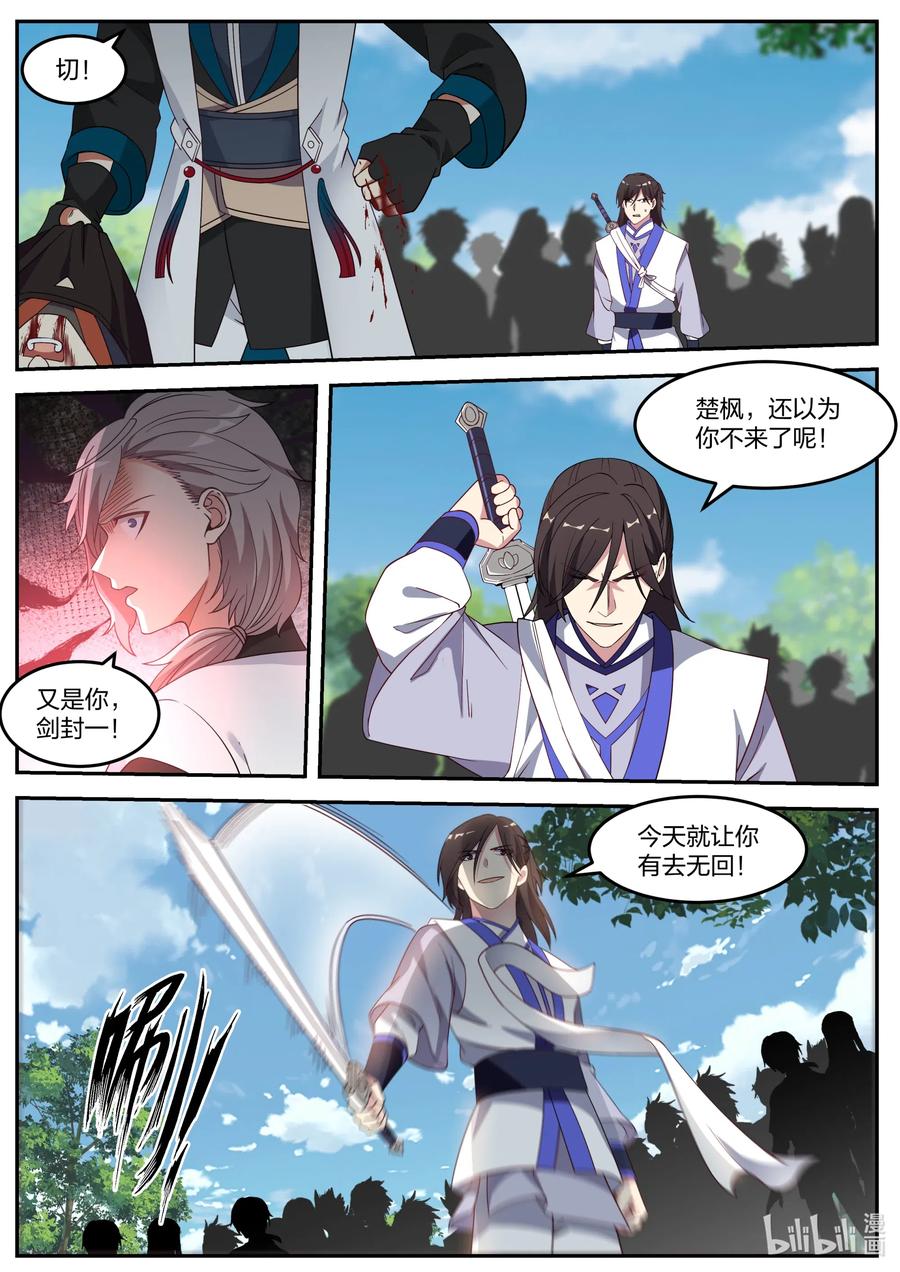 069 求饶无用1