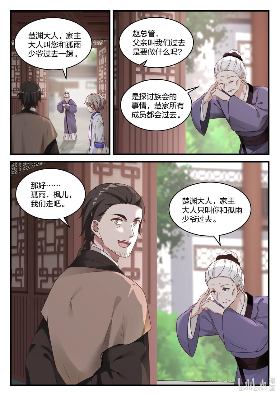 028 父子相见4