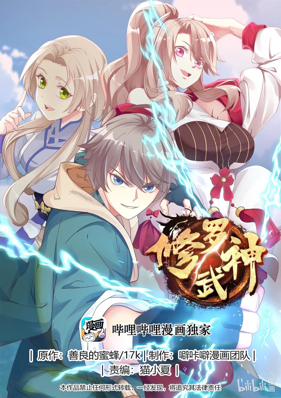 032 楚枫胜！0