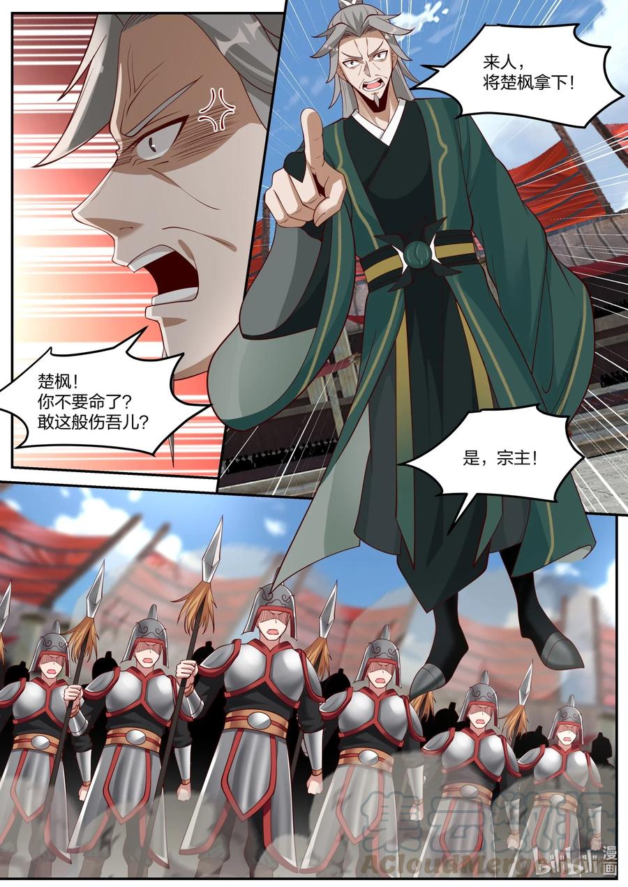 215 败者就是该死3