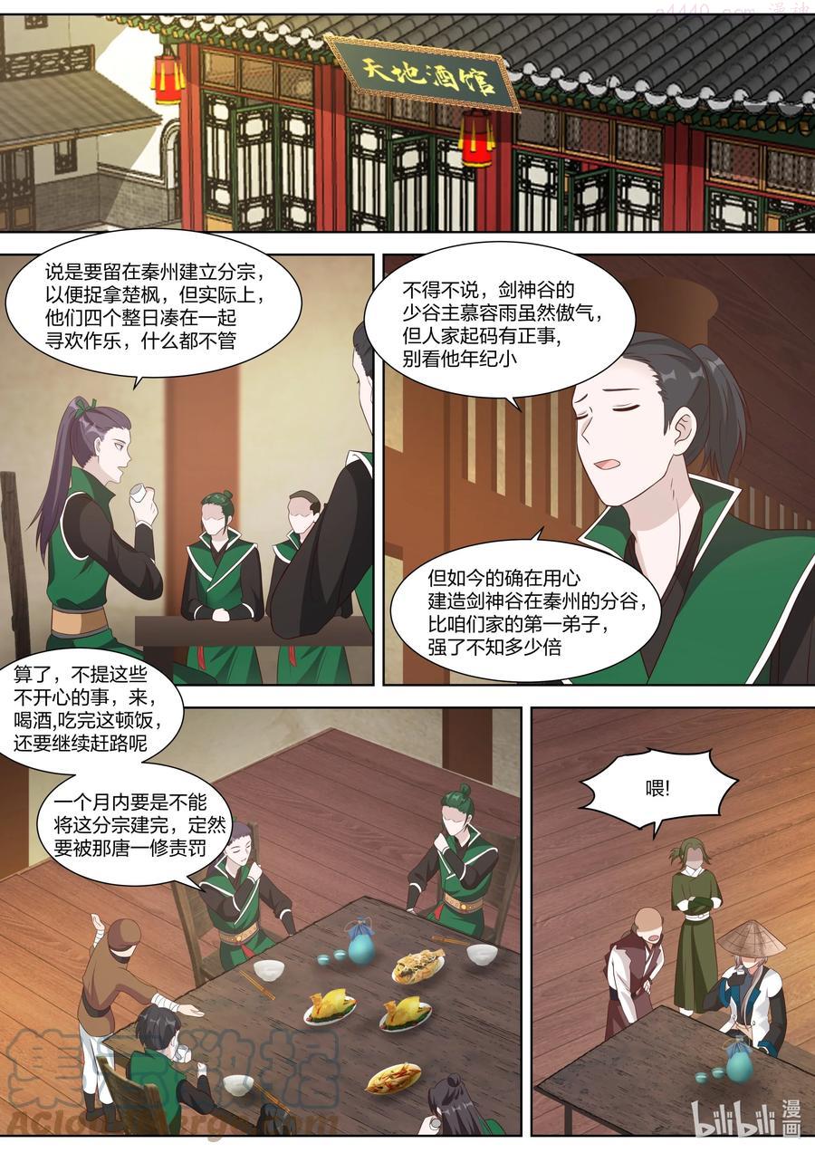 316 算算旧账1