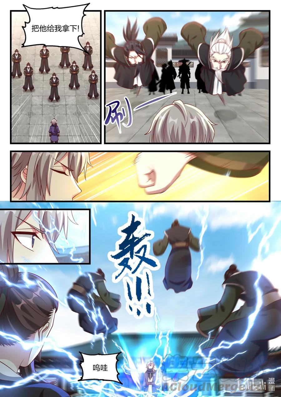 140 毁掉剑道盟3